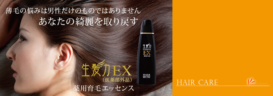 slider_hairgrowth_01